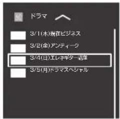 PANASONIC DMR-BRG2030 - 番組を選び、決を押す - 1