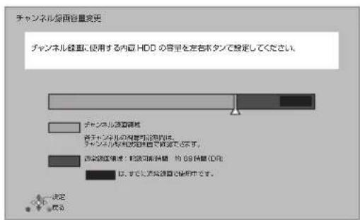 PANASONIC DMR-BRG2030 - HDD 領域割り当て設定 - 1