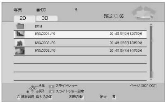 PANASONIC DMR-BRG2030 - 写真を選び、決を押す - 1
