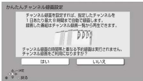 PANASONIC DMR-BRG2030 - 画面の指示に従って設定する - 1