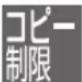 PANASONIC DMR-BRG2030 - 表示マークー覧 - 7