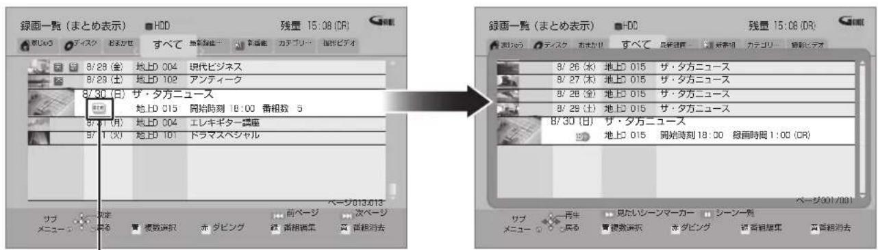 PANASONIC DMR-BRG2030 - まとめ 番組について - 1
