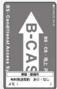 PANASONIC DMR-BRG2030 - B-CAS カードを挿入する - 2