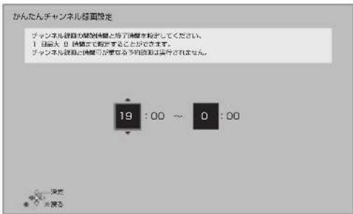 PANASONIC DMR-BRG2030 - 録画するチャンネルの登録 - 2
