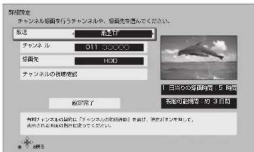 PANASONIC DMR-BRG2030 - 録画するチャンネルの設定を変更する - 1