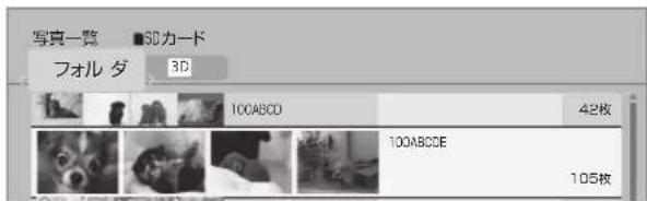 PANASONIC DMR-BRG2030 - フォルダまたは写真を選び、☐を押す - 1