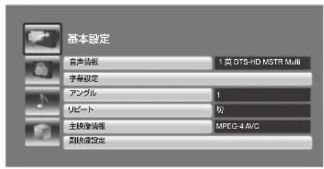 PANASONIC DMR-BRG2030 - メニューを選び、決定を押す - 1