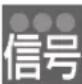 PANASONIC DMR-BRG2030 - 表示マークー覧 - 8