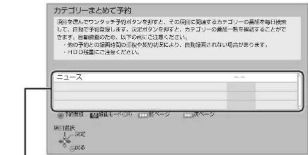 PANASONIC DMR-BRG2030 - 選択した番組から探す - 1