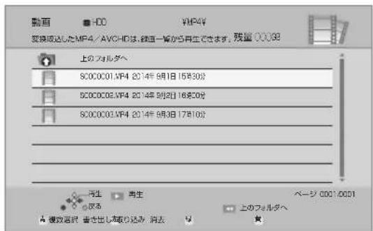 PANASONIC DMR-BRG2030 - 動画を選び、決定を押す - 1