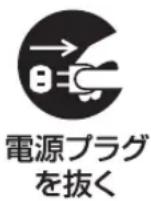 PANASONIC DMR-BRG2030 - 警告 - 1