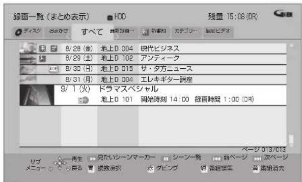 PANASONIC DMR-BRG2030 - 番組を選び、決定を押す - 1