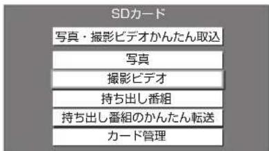 PANASONIC DMR-BRG2030 - 撮影ビデオ（AVCHD、MP4）を再生する - 1