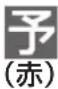 PANASONIC DMR-BRG2030 - 表示マークー覧 - 1