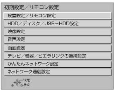 PANASONIC DMR-BRG2030 - メニューを選び、決を押す - 1