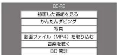PANASONIC DMR-BRG2030 - 通常録画した番組を再生する - 1