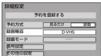 PANASONIC DMR-BRG2030 - i.LINK を使って予約する - 2