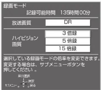 PANASONIC DMR-BRG2030 - 繰画モードを押して、録画モードを選ぶ - 1