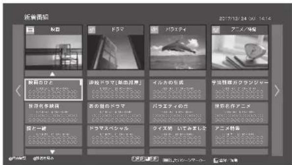 PANASONIC DMR-BRG2030 - 見たい番組を選び、決を押す - 1