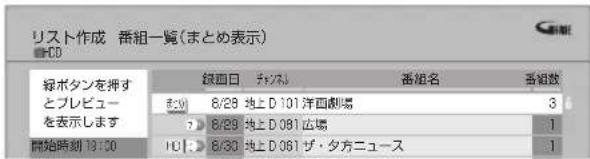 PANASONIC DMR-BRG2030 - ダビングの便利な機能 - 1