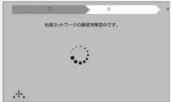 PANASONIC DMR-BRG2030 - 設定3 かんたんネットワーク設定 - 1