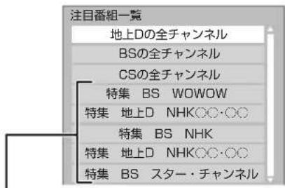 PANASONIC DMR-BRG2030 - 放送を選び、を押す - 1