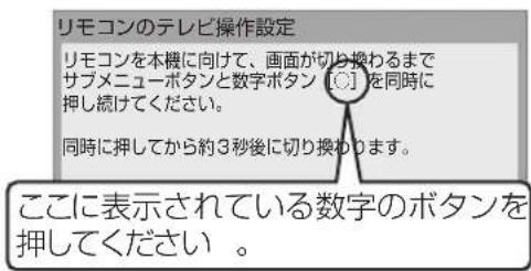 PANASONIC DMR-BRG2030 - かを 3 秒以上押したままにする - 1