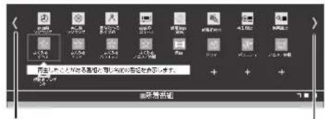 PANASONIC DMR-BRG2030 - 項目を選び、決を押す - 1
