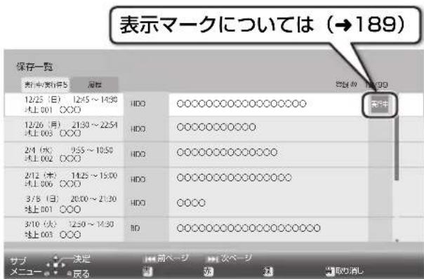 PANASONIC DMR-BRG2030 - 番組を選び、右記の操作を行う - 1