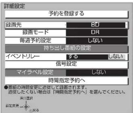 PANASONIC DMR-BRG2030 - 詳細設定へ： - 1