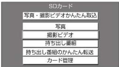 PANASONIC DMR-BRG2030 - SD カードを入れる - 1