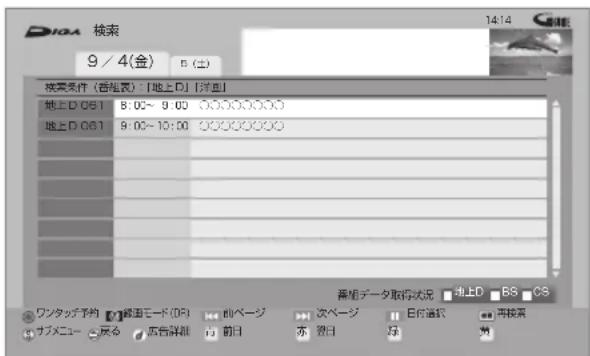 PANASONIC DMR-BRG2030 - すべての設定が終了したら、決定を押す - 1
