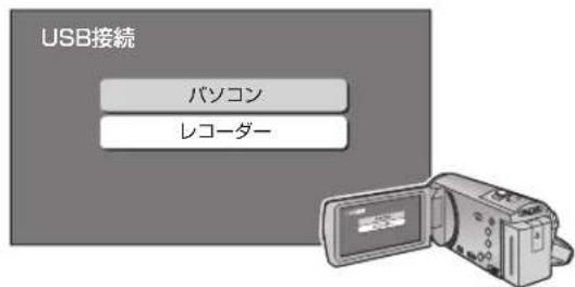 PANASONIC DMR-BRG2030 - USB 機器側で、本機と USB 接続するための設定をする - 1