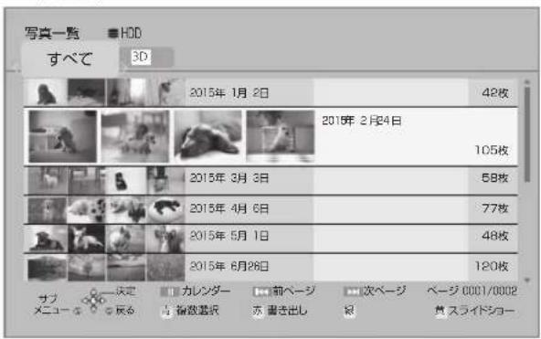 PANASONIC DMR-BRG2030 - フォルダまたは写真を選び、声を押す - 1