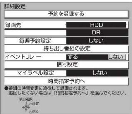 PANASONIC DMR-BRG2030 - 項目を選び、設定する (→ 下記へ) - 1
