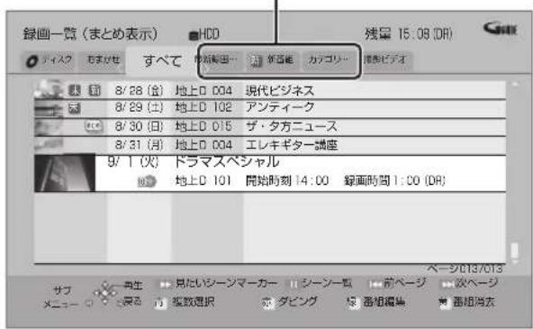 PANASONIC DMR-BRG2030 - ① 番組を選び、サブメニュを押す - 1