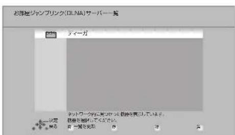 PANASONIC DMR-BRG2030 - 接続する機器を選び、決定を押す - 1