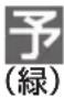 PANASONIC DMR-BRG2030 - 表示マークー覧 - 2