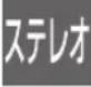 PANASONIC DMR-BRG2030 - 表示マークー覧 - 10