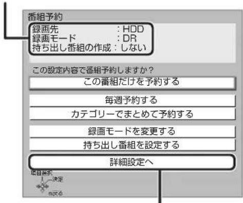 PANASONIC DMR-BRG2030 - 項目を選び、決定を押す - 1