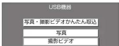 PANASONIC DMR-BRG2030 - USB 機器側で、本機と USB 接続するための設定をする - 2
