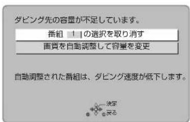 PANASONIC DMR-BRG2030 - かんたんダビング - 2