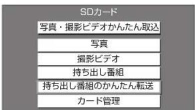 PANASONIC DMR-BRG2030 - かんたん転送 - 1