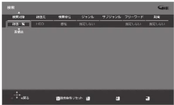PANASONIC DMR-BRG2030 - 予約録画したい番組を検索する場合：「番組表」を選び、[▶]を押す - 1