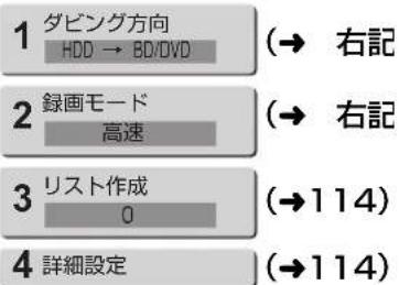 PANASONIC DMR-BRG2030 - 項目を選び、[▶] を押す - 2