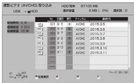 PANASONIC DMR-BRG2030 - 動画（タイトル）を選び、☐を押す - 1