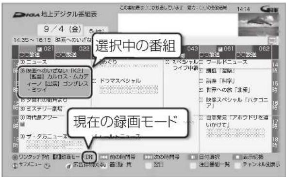 PANASONIC DMR-BRG2030 - で番組を選ぶ - 1