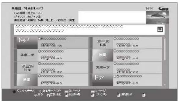 PANASONIC DMR-BRG2030 - 番組を選び、決定を押す - 2
