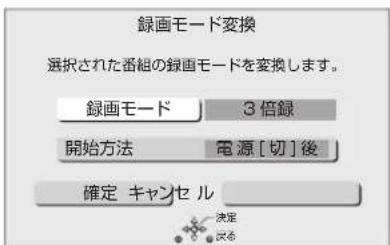 PANASONIC DMR-BRG2030 - 録画モード変換 - 1