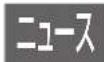 PANASONIC DMR-BRG2030 - 録画一覧・ダビング画面（続き） - 1